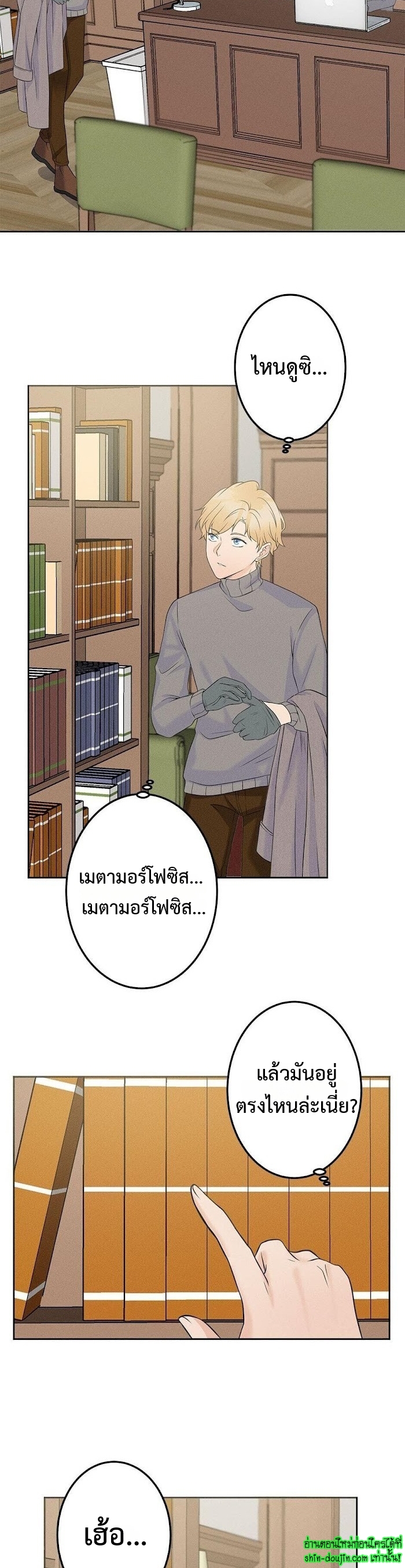 Speak The Truth EP 9